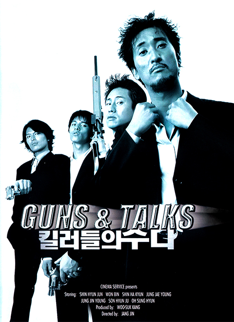 Guns-Talks-poster