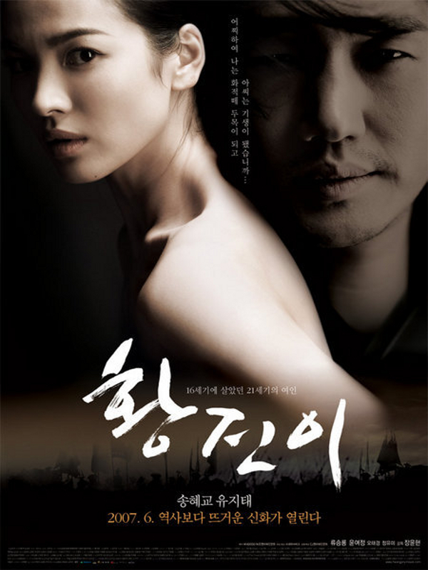 Hwang-Jin-Yi-poster